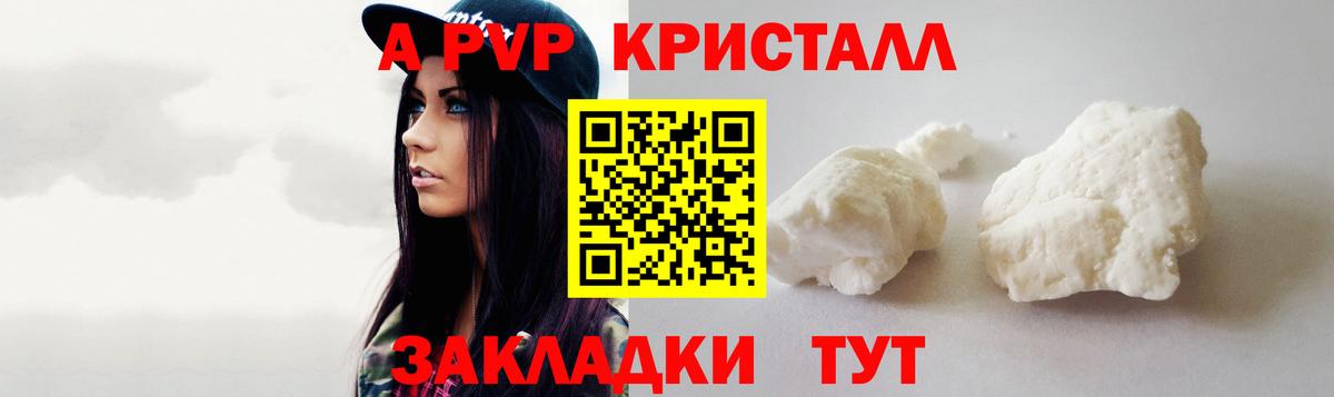 Alpha PVP крисы CK  A PVP  Новочеркасск  A-PVP кристаллы  Вход с VPN  купить закладку  Alpha-PVP кристаллы 