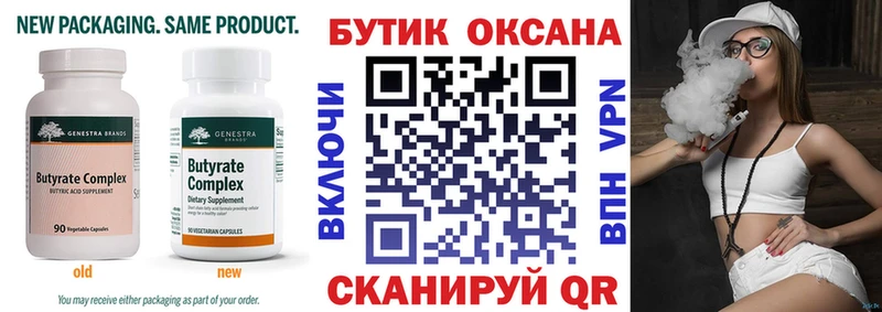 БУТИРАТ GHB Новочеркасск