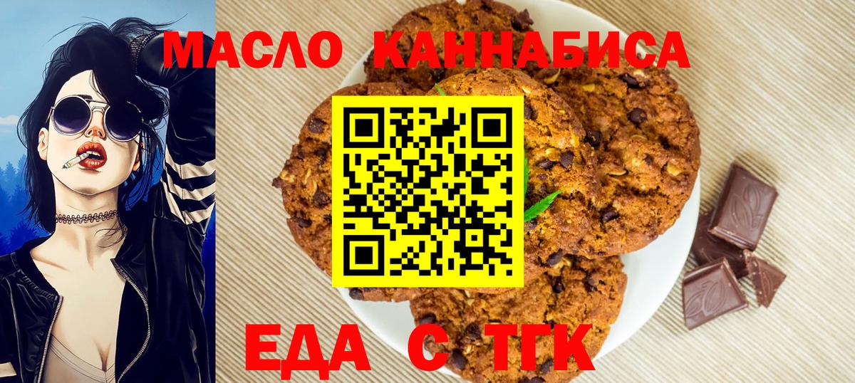 Canna-Cookies марихуана  Вход с VPN  Новочеркасск 