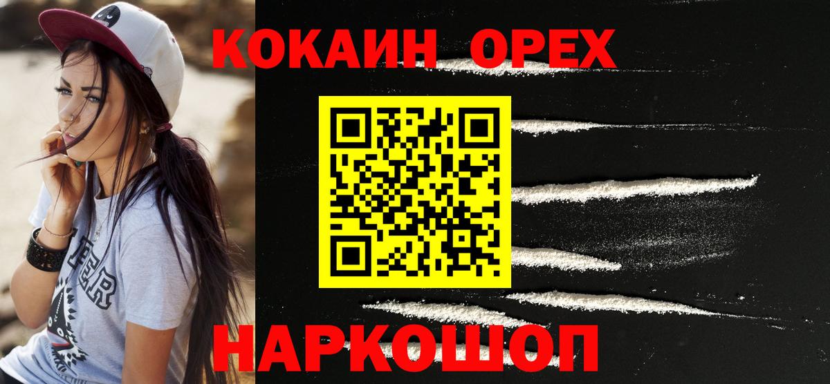 COCAIN  Кокаин Боливия  Вход с VPN  COCAIN 98%  купить   Новочеркасск 