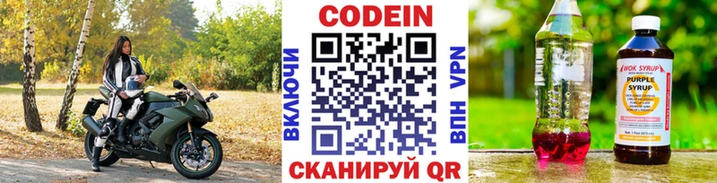 даркнет сайт  Новочеркасск  сайты даркнета состав  Codein напиток Lean (лин) 