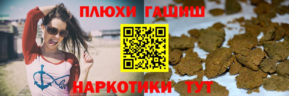 Гашиш ice o lator Новочеркасск