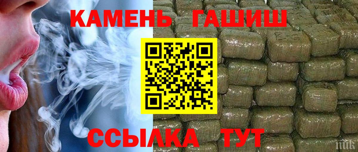 Новочеркасск  ГАШ хэш  Вход с VPN  продажа наркотиков  ГАШИШ ice o lator 