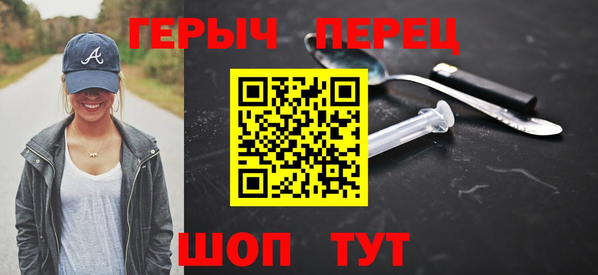 Новочеркасск  Героин белый  Вход с VPN 