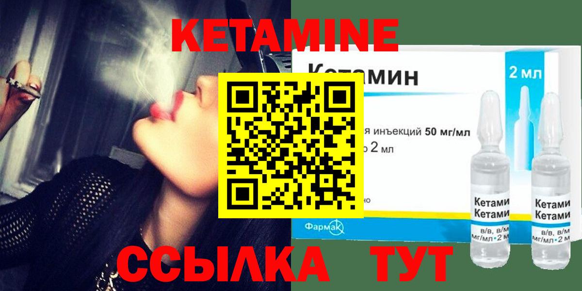 Кетамин VHQ Новочеркасск