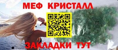 мефедрон мука Можайск