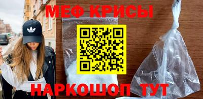 мефедрон мука Можайск