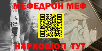 мефедрон мука Можайск