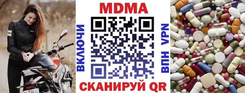 где продают   Новочеркасск  MDMA Molly 
