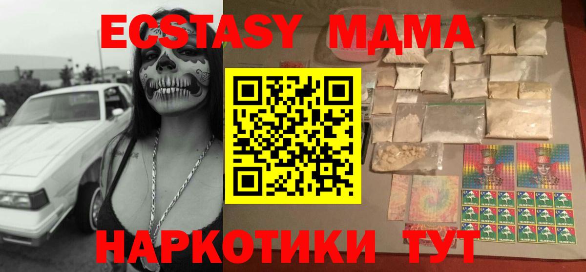 МДМА VHQ  МДМА молли  Вход с VPN  Новочеркасск 