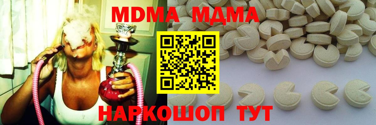 МДМА Molly Новочеркасск