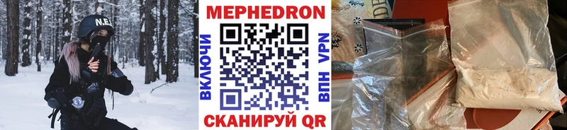 где найти наркотики  МЕГА зеркало  МЯУ-МЯУ мука  Новочеркасск 
