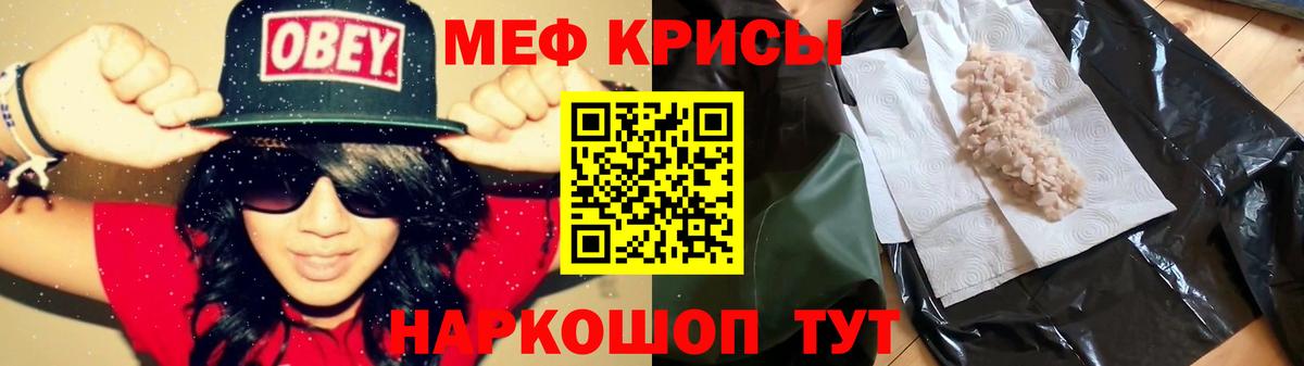Меф кристаллы Новочеркасск