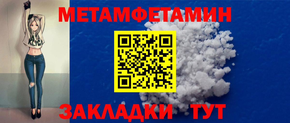 Первитин  Вход с VPN  Первитин Methamphetamine  Новочеркасск  Первитин Methamphetamine 