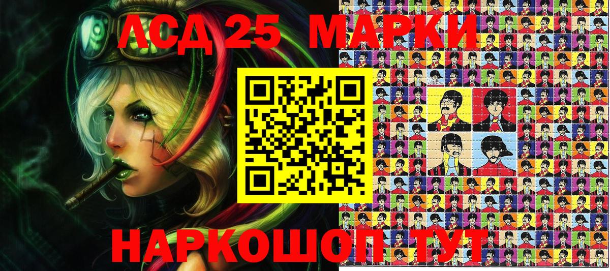 Марки 25I-NBOMe 1,5мг Новочеркасск