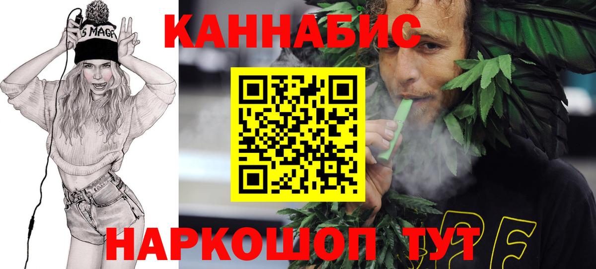 Конопля Bruce Banner  Вход с VPN  Канабис White Widow  Новочеркасск  Конопля MAZAR 